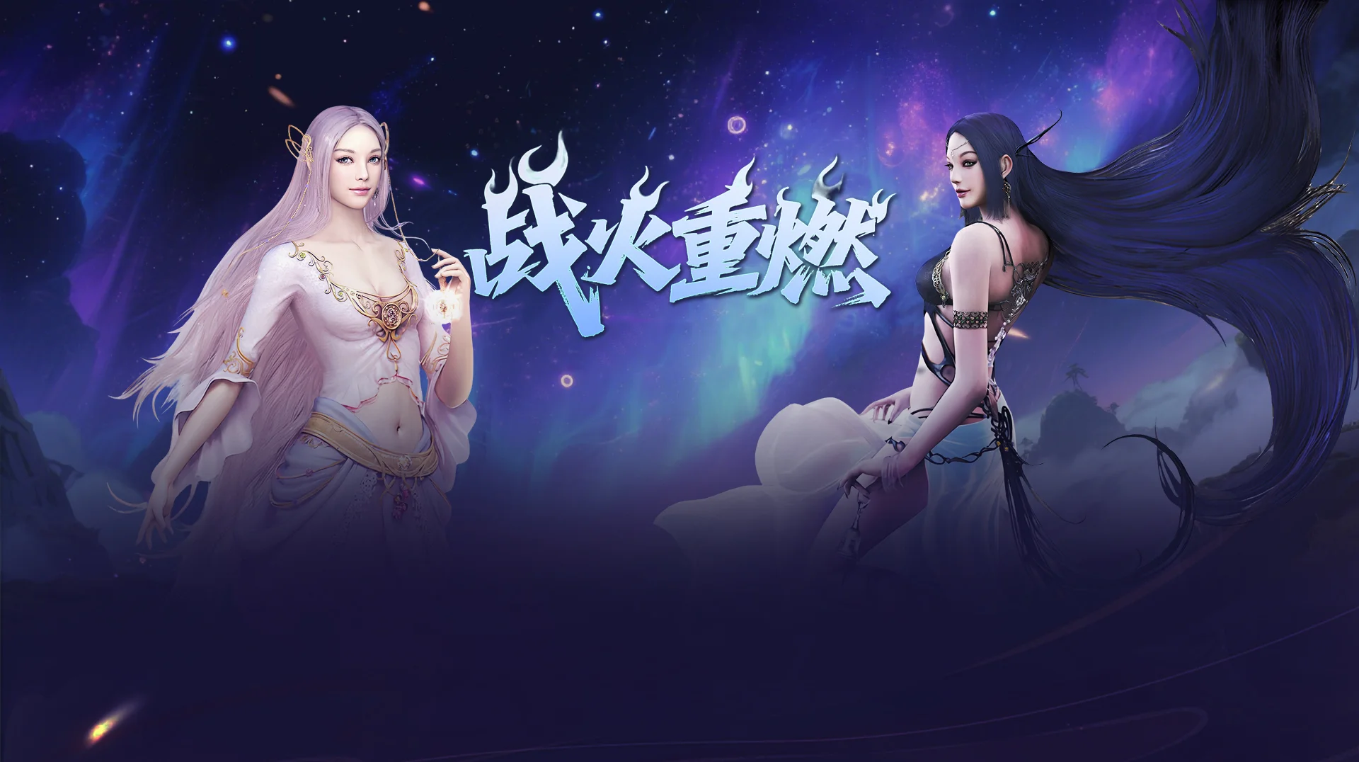 《神泣纷争》手游官网