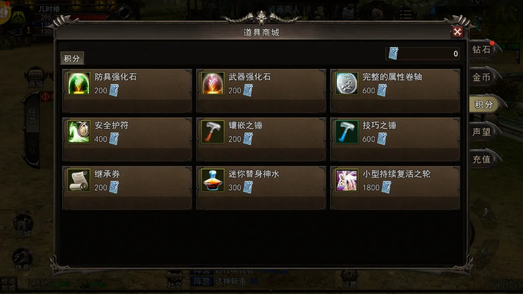 积分商城