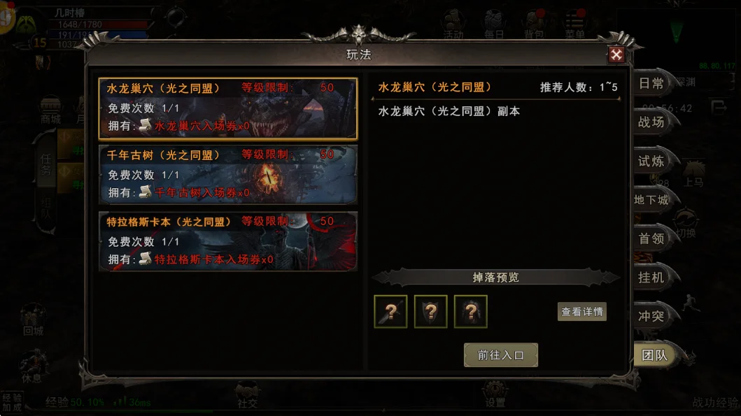 团队玩法