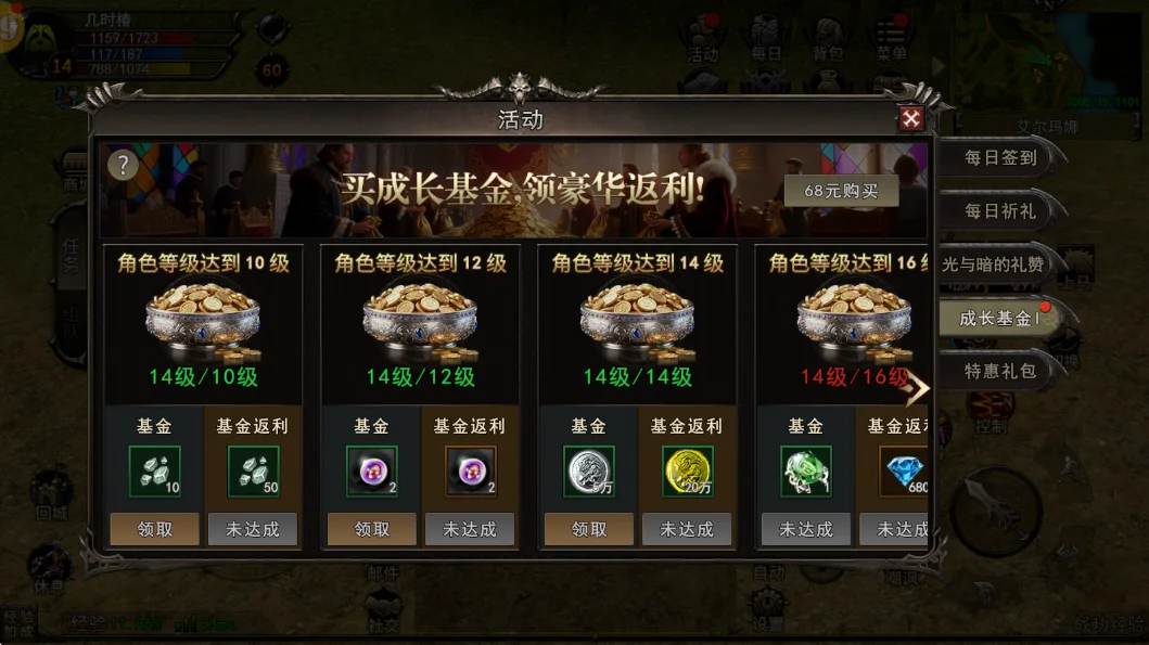 成长基金活动