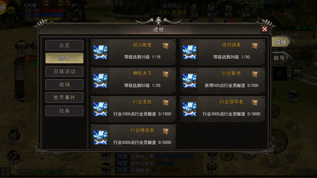 成就