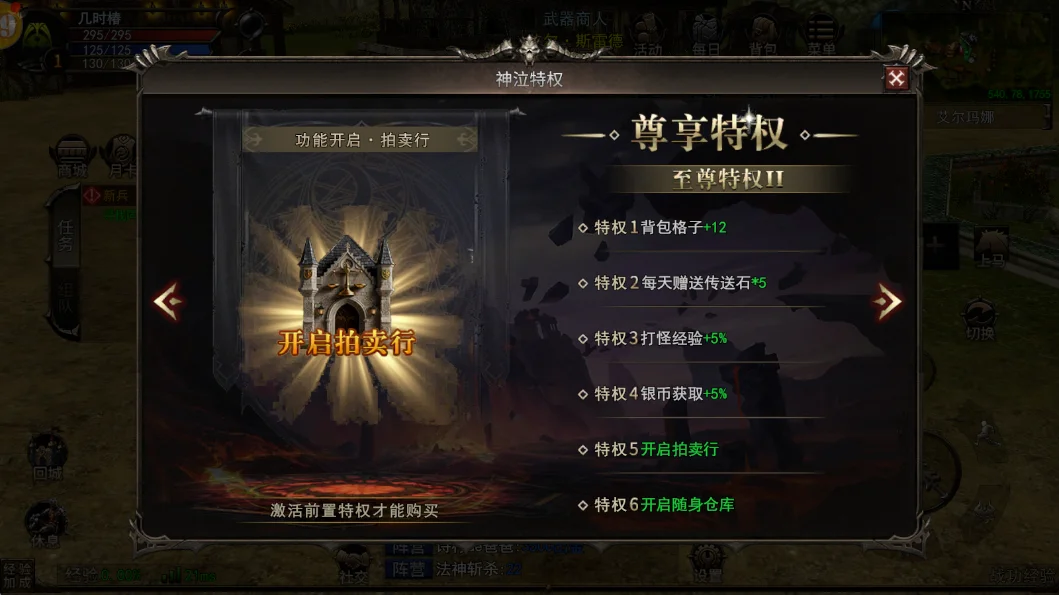 尊享特权二