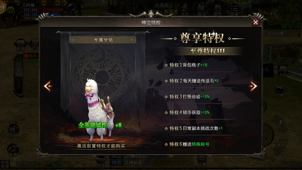 尊享特权三