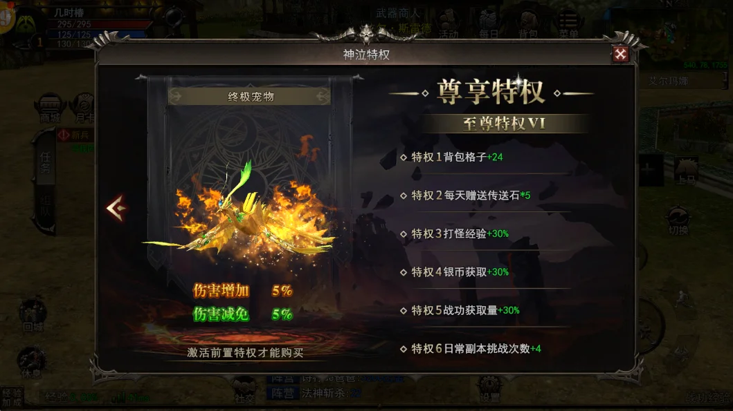 尊享特权六